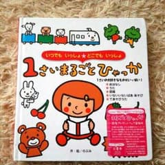 専用(*^^*)ですのサムネイル