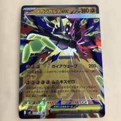ポケモンカード メガジガルデex RR - メルカリ
