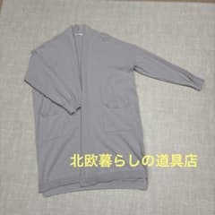 北欧、暮らしの道具店 首もとまで安心UVカットのロングカーディガン