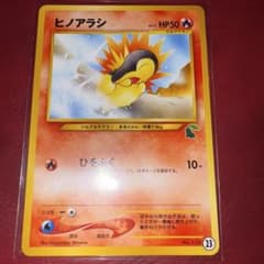 ヒノアラシ イントロパック☆neo 旧裏 ポケモンカード - メルカリ