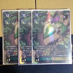 デジモンカードゲーム ケレスモン パラレル 3枚 bt25 sr - メルカリ