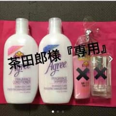 茶田郎様『専用出品』のサムネイル