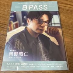 B-PASS 2023年10月号　岡野昭仁のサムネイル