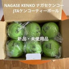 NAGASE KENKO ナガセケンコー  JTAケンコーティーボールのサムネイル