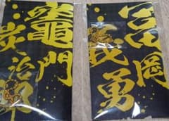 鬼滅の刃 メタルブックマーカーのサムネイル