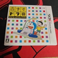 百ますドラ算 のび太のタイムバトルのサムネイル