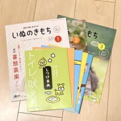 いぬのきもち　本のサムネイル