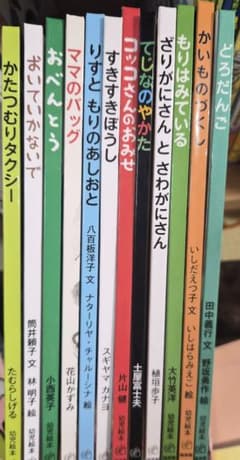 絵本 12冊セット まとめ売りのサムネイル