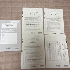 プライムステージ問題 学習の手引き m63264435296_1.jpg?1650977328