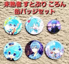 未使用品 すとぷり 【ころん 缶バッジ6個セット】 - メルカリ