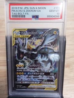 未*来様 PSA10 ピカチュウ＆ゼクロムGX TAG TEAM - メルカリ