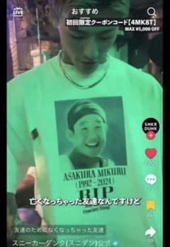 激レア 平本蓮着用 朝倉未来RIP Tシャツ 未使用 RIZIN AMNJX - メルカリ