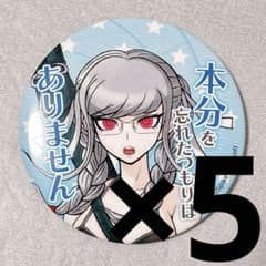 スーパーダンガンロンパ 2 限定 セリフ缶バッジ 水着 5個セット 辺古山