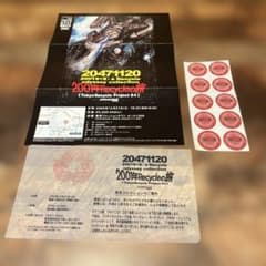 希少　20471120 2001SSリサイクルコレクションフライヤー　シールのサムネイル