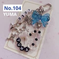 no.104 ♡ 韓国ビーズキーホルダーオーダー &team yuma ユウマ - メルカリ