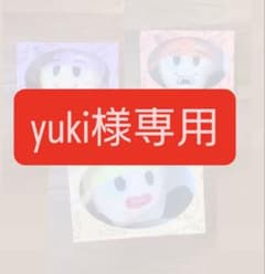 yuki様専用　ヤツぬいのサムネイル