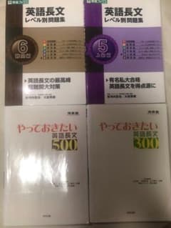 英語長文問題集 セットのサムネイル