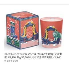 diptyque (ディプティック) フルールマジェステ(限定品)70gのサムネイル