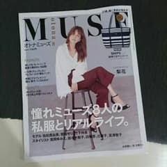 otona MUSE  オトナミューズのサムネイル