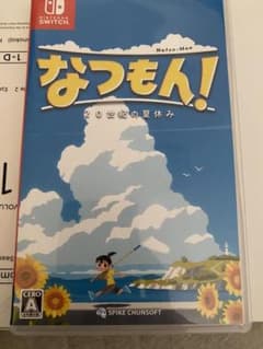 なつもん！ 20世紀の夏休み　Nintendo Switchのサムネイル