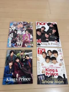 King & Prince 5人組雑誌・カレンダー 4点セット