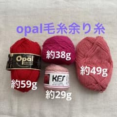 opal毛糸余り糸のサムネイル