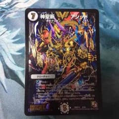 デュエルマスターズ 神聖斬アシッドのサムネイル