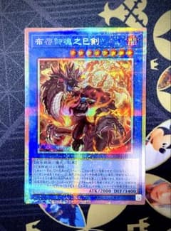 【最安】布都御魂之巳剣 プリシク(フツノミタマノミツルギ)のサムネイル