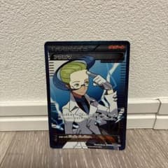 アクロマ SR BW 拡張パック「プラズマゲイル」 キラ 075/070のサムネイル