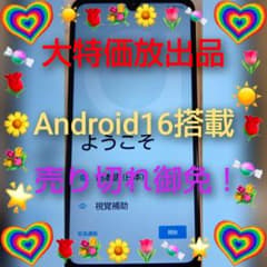arrows　We2　美品 Android16アップデート完了のサムネイル