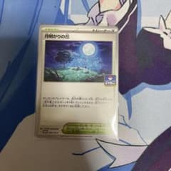月明かりの丘のサムネイル
