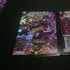 赤黒デッドゾーン　次元　ドキンダム抜きのサムネイル