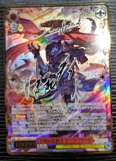 払暁の忠騎士ジークフリート SP【ヴァイスシュヴァルツ・グラブル