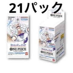 ワンピースカード　新時代の主役　21パックのサムネイル