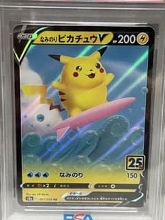 なみのりピカチュウv psa10 ポケカ 25th - メルカリ
