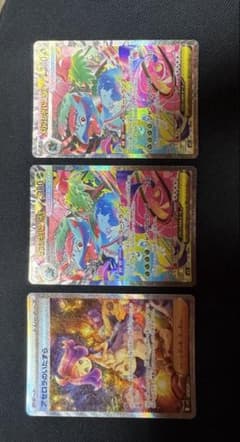 ポケモンカード メガレックウザEX アセロラのいたずら 計3枚 ポケモンカード メガレックウザEX アセロラのいたずら 計3枚 - メルカリ