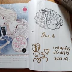 Wサイン本】離婚予定の契約婚なのに、冷酷公爵様に執着されています 3