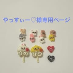 25.skzoo ネイルパーツのサムネイル