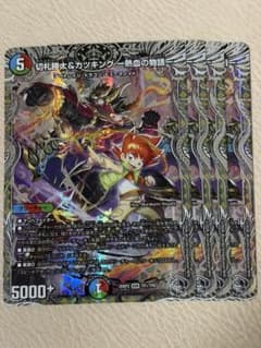4枚 切札勝太&カツキング ー熱血の物語ー c1 - メルカリ
