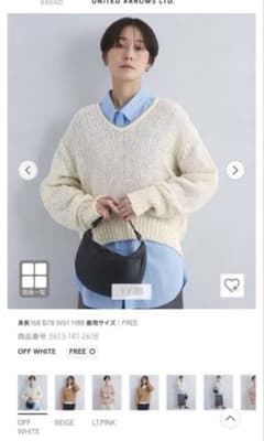 グリーンレーベルリラクシング　フリンジニットプルオーバーのサムネイル