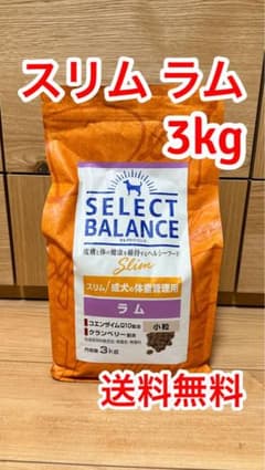 セレクトバランス スリム ラム 小粒 成体重管理用 3kg - メルカリ