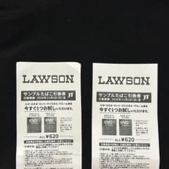 たばこ引換券2枚のサムネイル