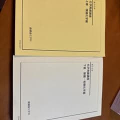 鉄緑会 化学　高三　上巻、下巻セット　2025 鉄緑会 化学 高三 上巻、下巻セット 2025 - メルカリ