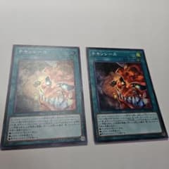 遊戯王　チキンレース　スーパー　2枚のサムネイル
