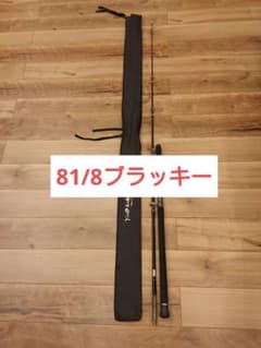 ヤマガブランクスブルースナイパー81/8ブラッキーのサムネイル