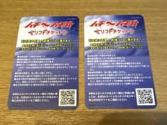 ハチ ハチ北 リフトチケット【全日利用可】2枚 - メルカリ