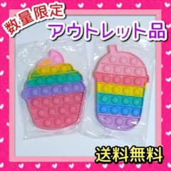 プッシュポップバブル ポップイット スクイーズ 知育玩具 セット 幼児 新品のサムネイル