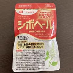 ハーブ健康本舗 シボヘール 120粒のサムネイル