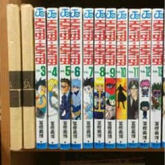 ハンターハンター1から24巻のサムネイル