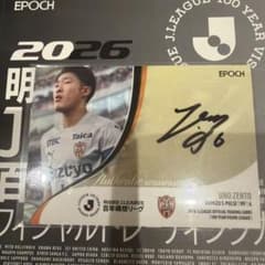 EPOCH 2026 Jリーグ 宇野禅斗 直筆サインカード 清水エスパルス - メルカリ